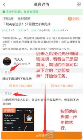 悬赏兔子