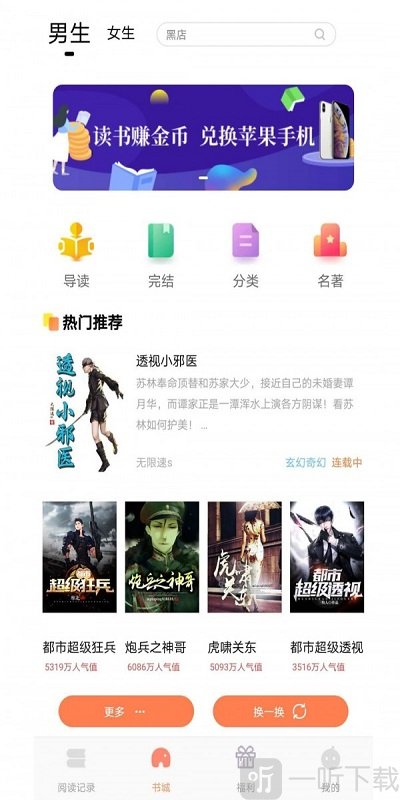千汇小说