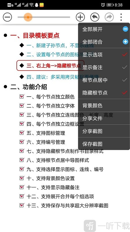 思维树图
