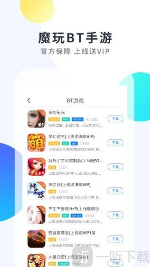 魔玩游戏