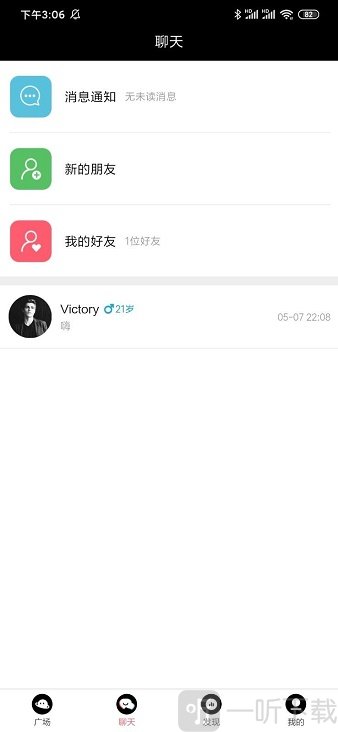 花季交友app