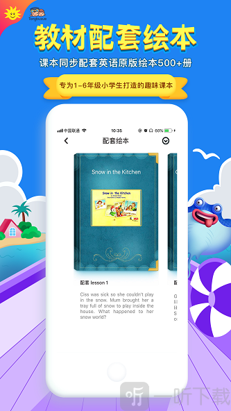 小学英语同步学