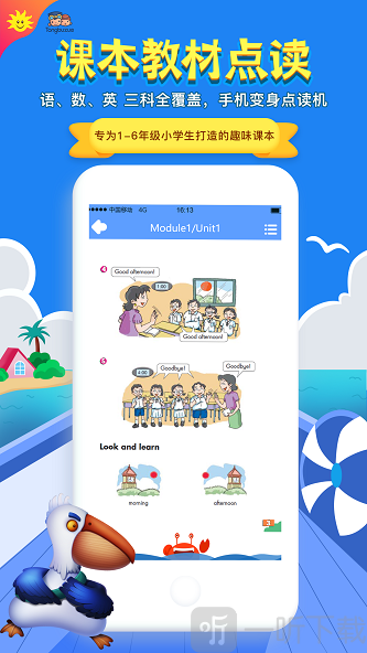 小学英语同步学