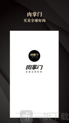 肉掌门