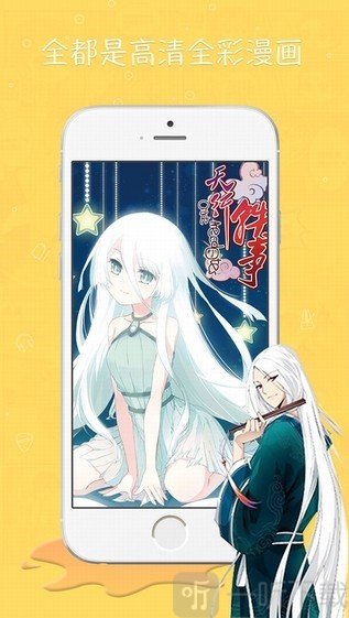 月莲漫画app