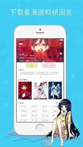 月莲漫画app