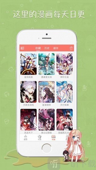 月莲漫画app