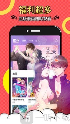 速速漫画
