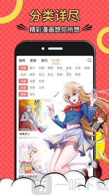速速漫画