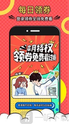 速速漫画