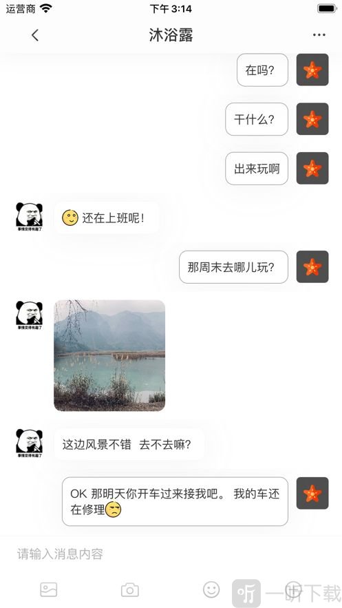 鴨子嘴