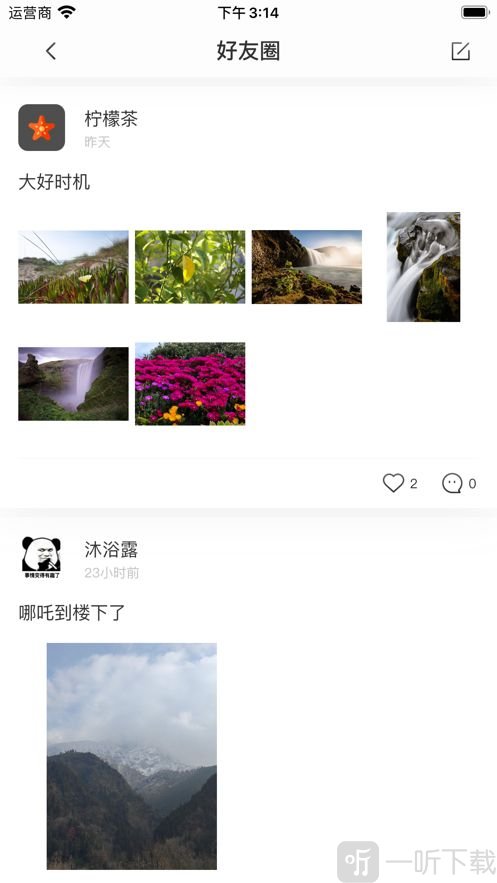 鴨子嘴
