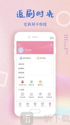 初恋影视最新版