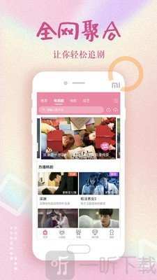 初恋影视最新版