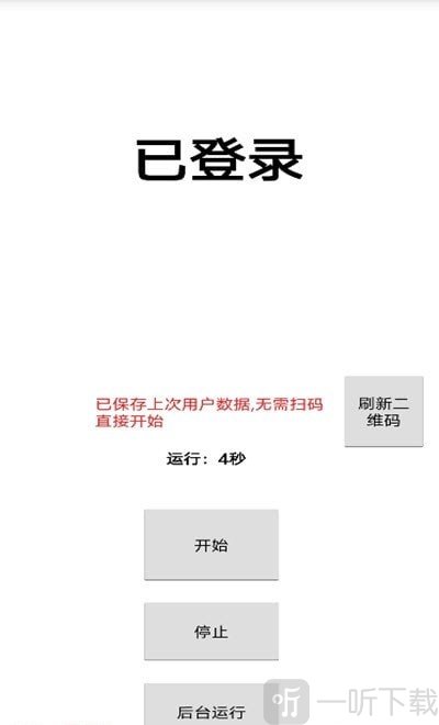 四史刷题