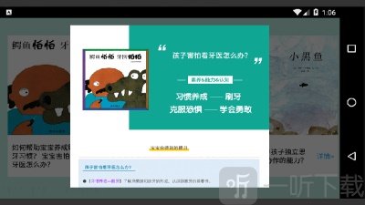 巴巴变小书虫