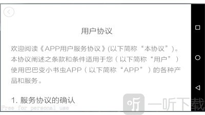 巴巴变小书虫