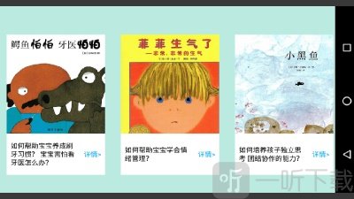 巴巴变小书虫