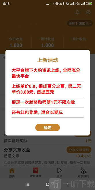 火爆资讯