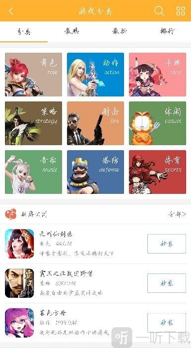第一手游
