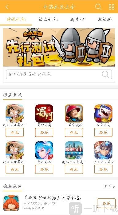第一手游