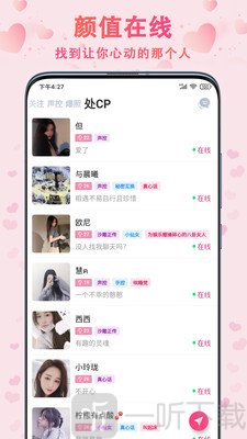 橙心處cp