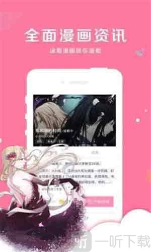 无彩翼漫画