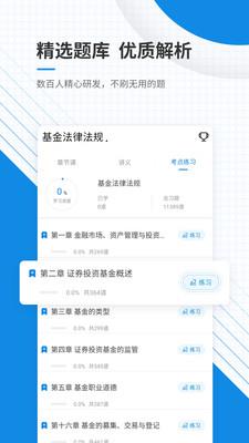基金从业资格