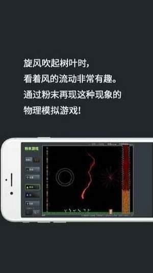 粉末无限粉末