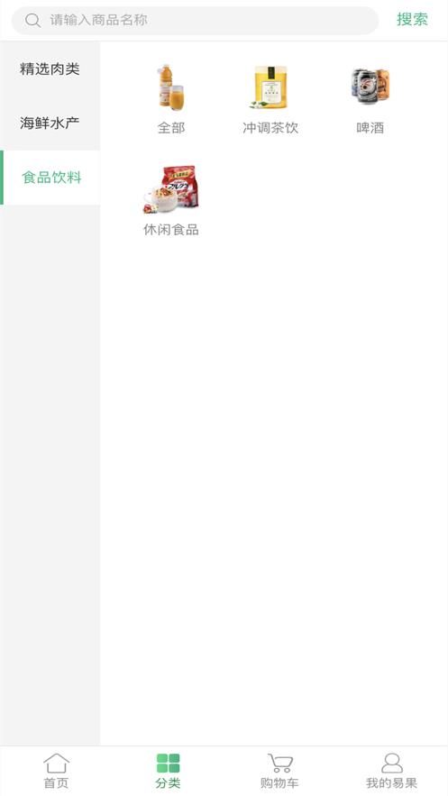 袋鼠生鲜