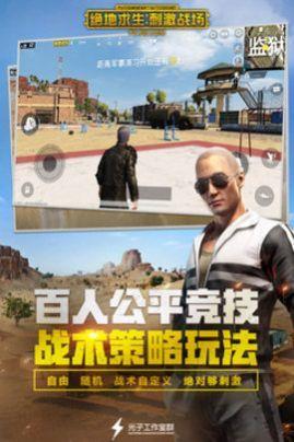 刺激战场2