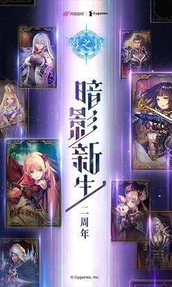 影之诗更新