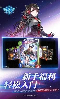 影之诗更新
