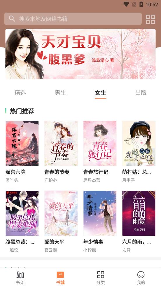 小熊读书app