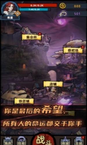 不一样传说