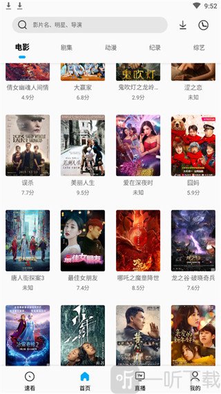鹰王TV