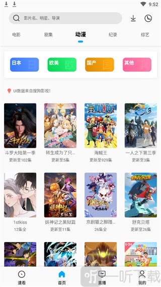 鹰王TV