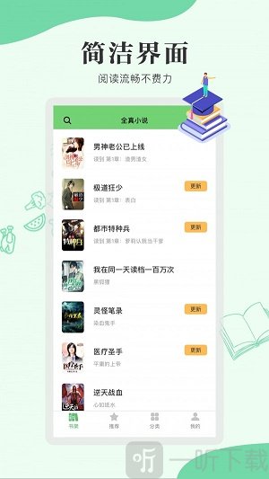 全真小说网