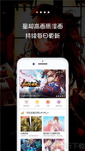 熊熊漫画