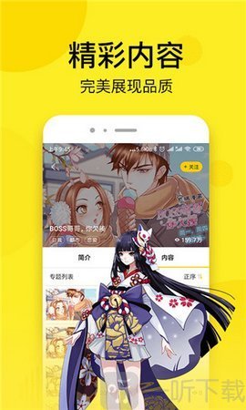 哎呦绅士漫画