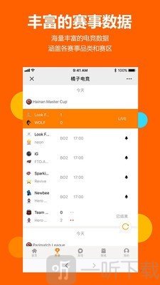 橘子电竞