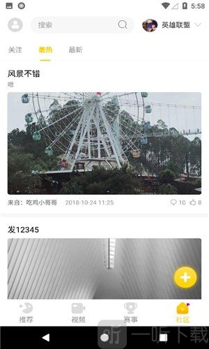 麒麟赛事