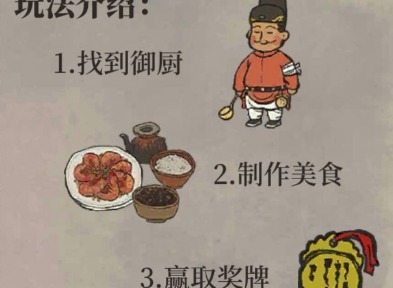 江南百景图厨艺大赛怎么肝 厨艺大赛刷高分技巧攻略