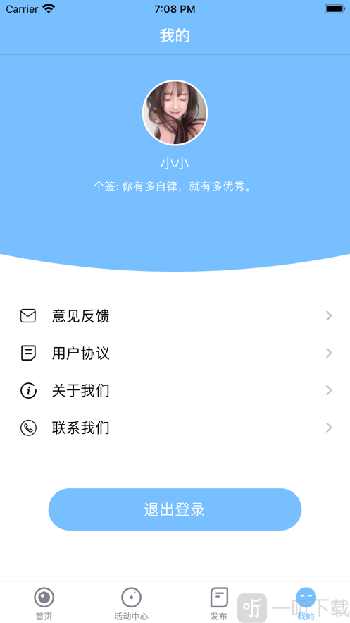 開心蜜聊