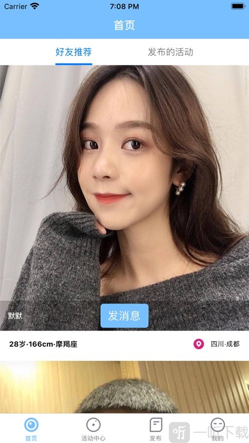 開心蜜聊