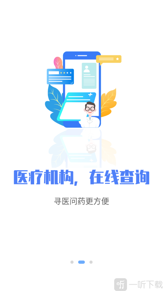 石家庄医保