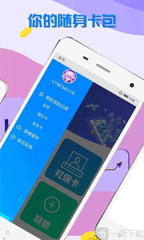 乐花白卡