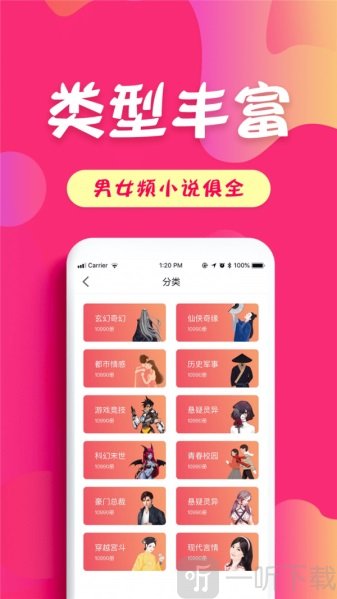 小说阅读器百万小说大全