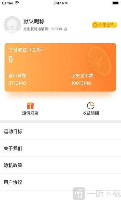 全民快走
