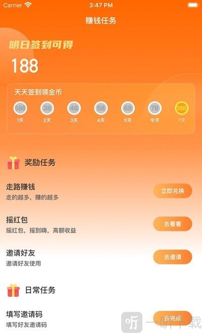 全民快走